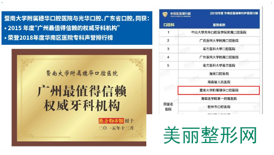 广州穗华口腔医院怎么样啊