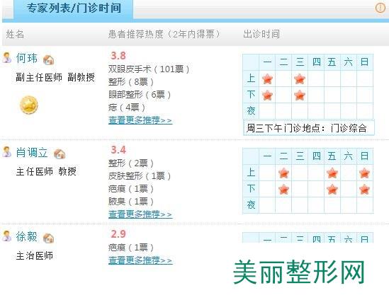 湖南第二人民医院整形怎么样