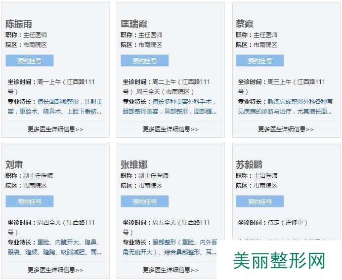 青医附院美容整形科专家坐诊时间表新发布！附案例图