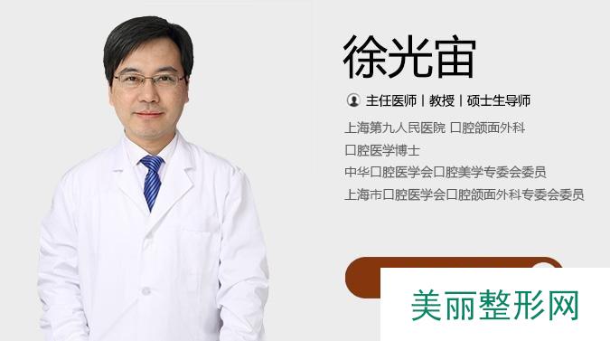 上海第九人民医院口腔科哪个医生好