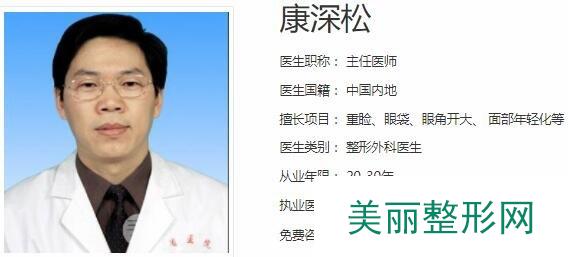 河南省人民医院美容科专家康深松