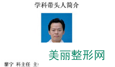 南宁第一人民医院整形美容科医生哪个好