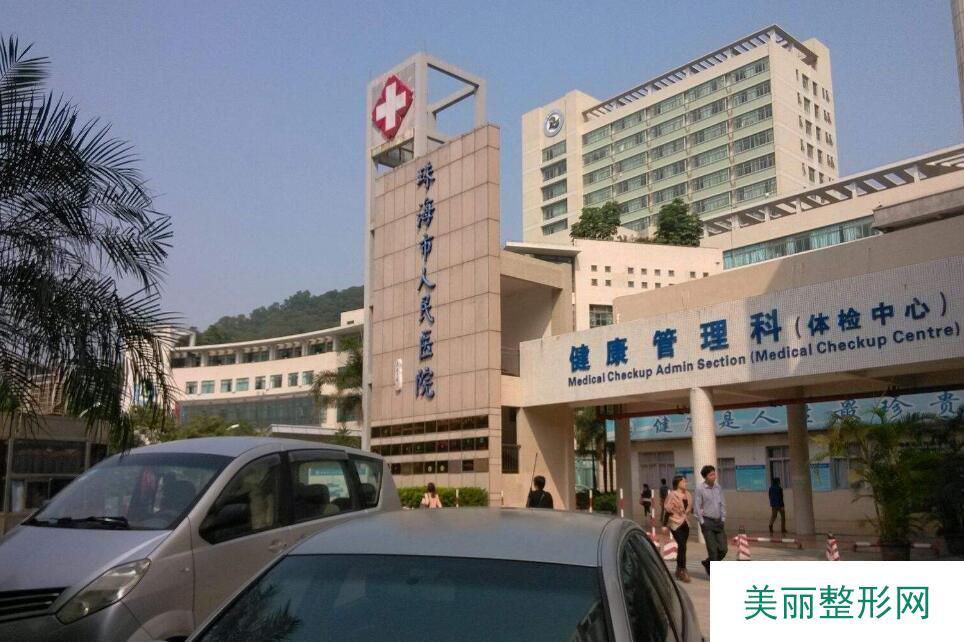 珠海市人民医院美容科怎么样？综合实力测评|附价格表