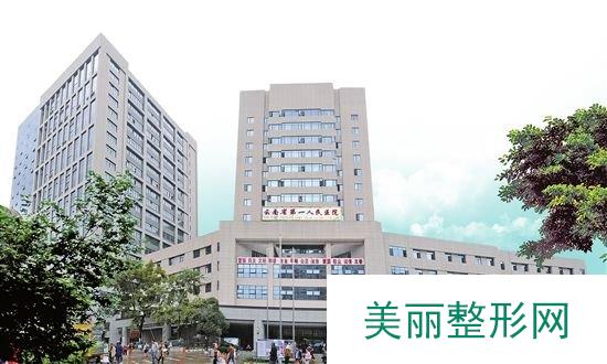 云南省第一人民医院