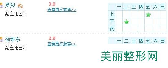 医生介绍