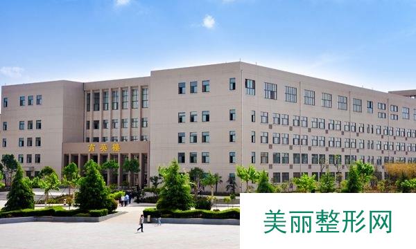 延安大学附属医院整形外科