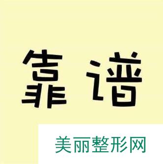 常熟二院美容科人气高