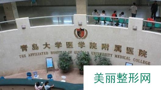 青岛大学附属医院美容外科怎么样？结合整形案例分析