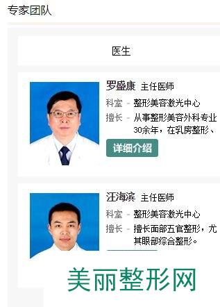 广东省第二人民医院整形外科