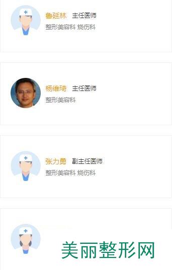 深圳第二人民医院整形美容科医师名单