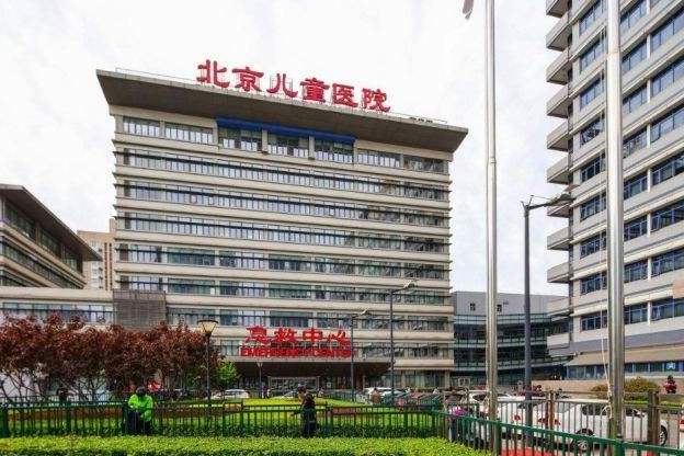 北京儿童医院整形外科
