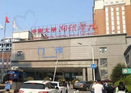 中南大学湘雅医院眼科医生