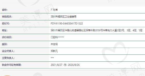 深圳美莱口腔医院资质齐全