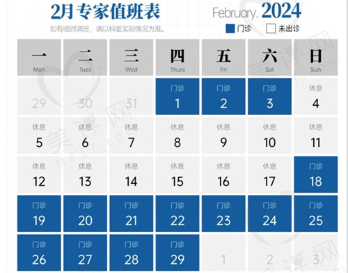 深圳八大处刘云丹医生2月出诊时间表