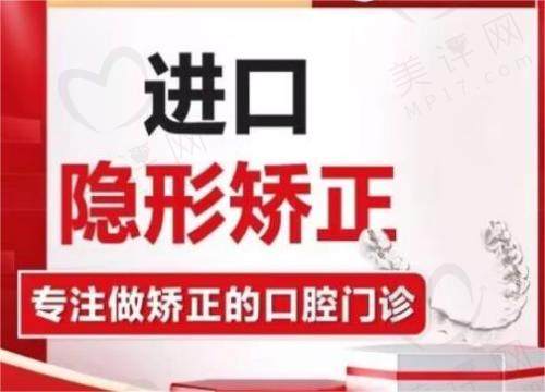 2024深圳慈恩齿科牙齿矫正价格