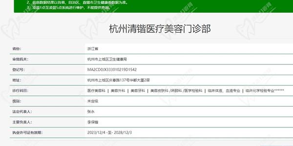 杭州清锴整形医院怎么样是私立医院吗