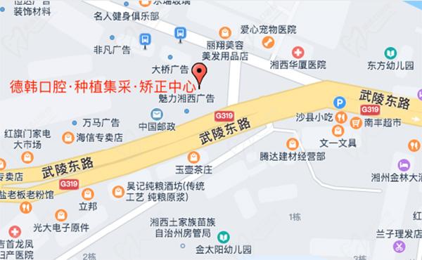 湘西德韩口腔医院地址在哪里？位置在吉首市武陵东路55号