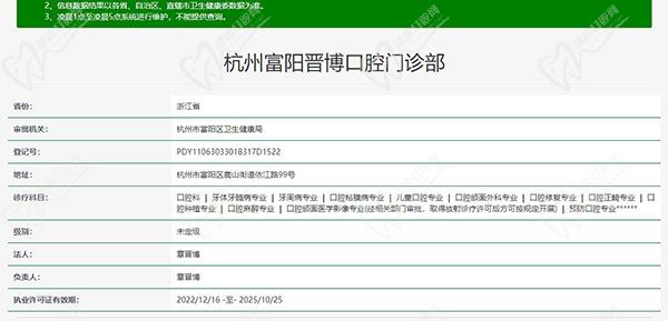 杭州晋博口腔医院怎么样