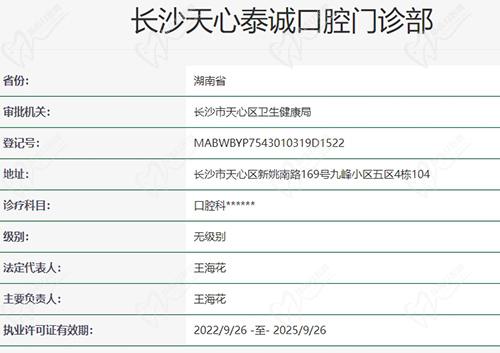 卫健委官网截图