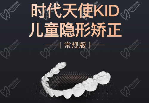 时代天使KID K1