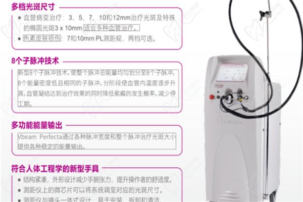 595染料激光优势