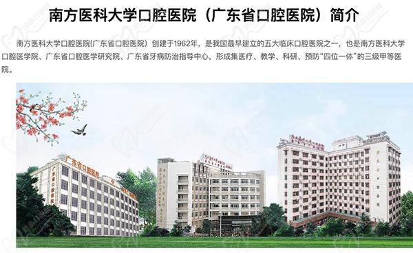 广东省口腔医院种植牙多少钱一颗？请看南方医科大学口腔医院价格表