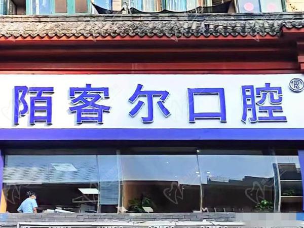 驻马店牙齿矫正哪家好