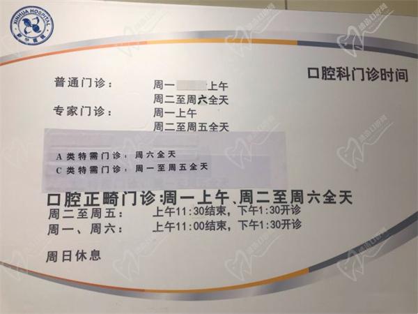 上海交通大学医学院附属新华医院