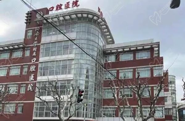 上海同济大学附属口腔医院