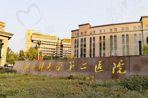 河北医科大学第二医院眼科怎么样