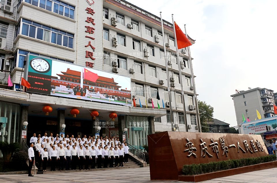 安庆市第一人民医院整形外科