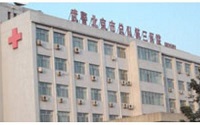 武警北京总队第三医院疤痕专科