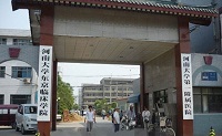 河南大学第一附属医院医疗美容科