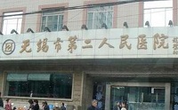 无锡市第二人民医院整形美容科