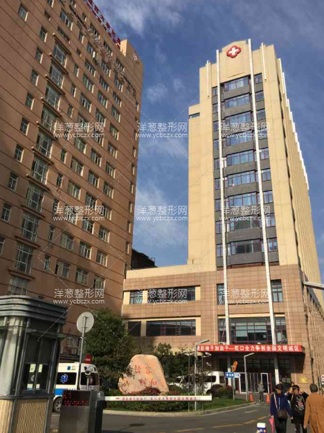 上海中西医结合医院医疗美容科