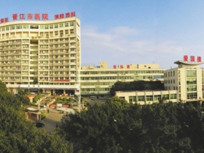 晋江市医院整形外科