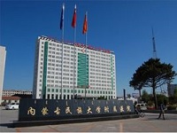 内蒙古民族大学附属第二医院烧伤乳腺整形外科