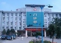 河南省第一人民医院整形科