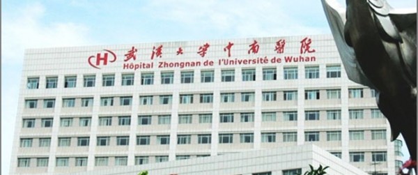 武汉大学中南医院整形外科