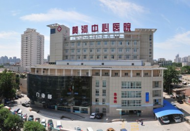 河南郑州黄河中心医院整形美容中心