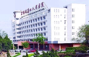 淄博市第四人民医院东方韩式美容中心