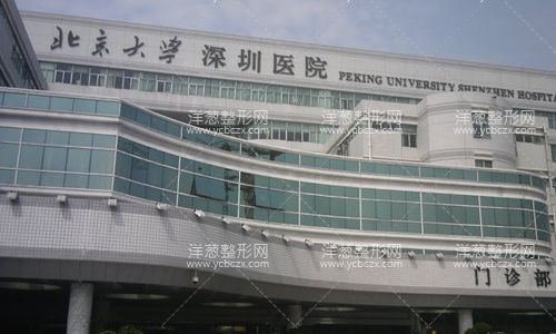 北京大学深圳医院2.jpg