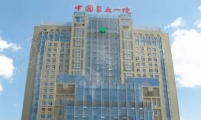 沈阳医大一院做面部填充怎么样 医院价格表附面部填充案例果分享