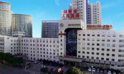 湖南省人民医院鼻孔缩小怎么样？医院鼻孔缩小案例附价格表展示