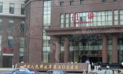 沈阳202医院做大腿吸脂价格贵吗 医院价格表附大腿吸脂案例果