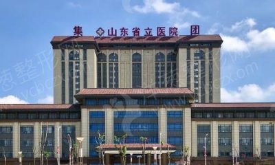 山东省立医院薛峰吸脂怎么样 技术口碑附吸脂案例分享