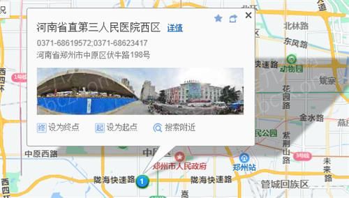 河南省直第三人民医院(1).jpg