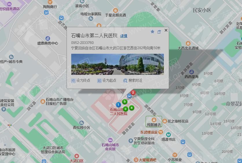 11石嘴山市第二人民医院整形美容科地图.png