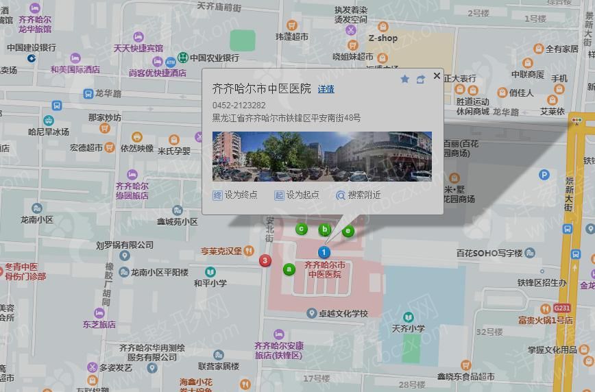 齐齐哈尔市中医医院.png