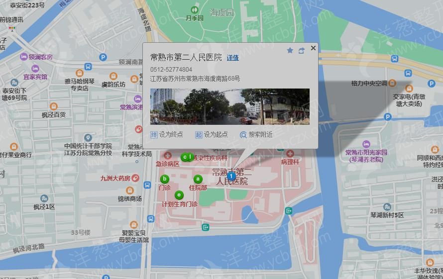 常熟市第二人民医院.png